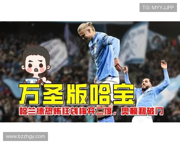 奥赖利梅开二度乐翻天直言真爽